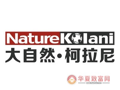 大自然柯拉尼橱柜加盟